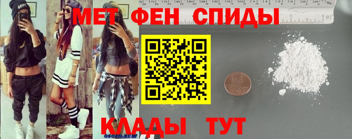 АМФЕТАМИН VHQ Гуково