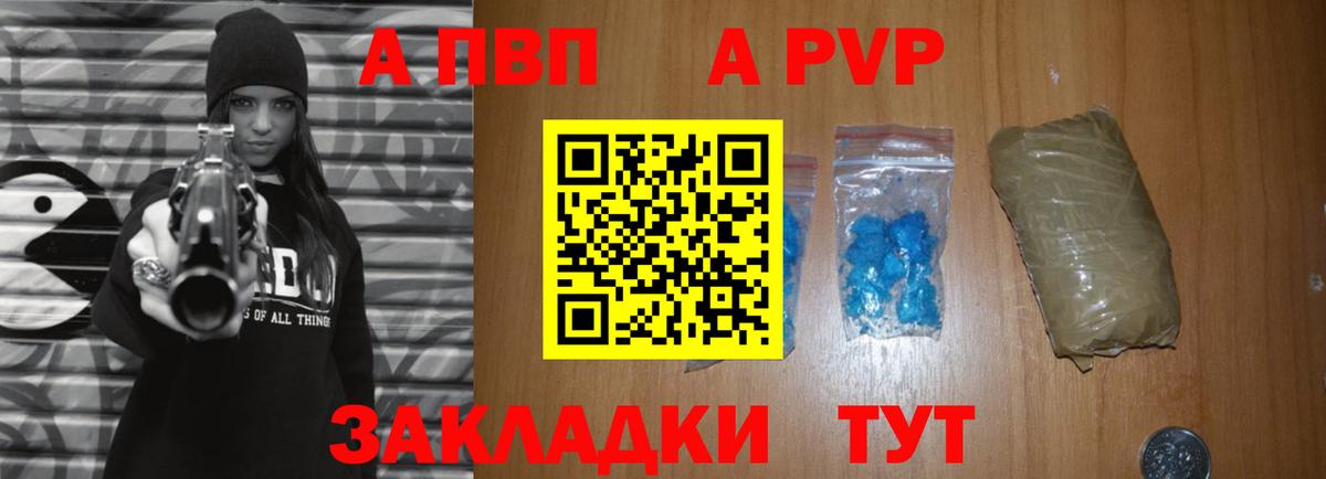 Alpha PVP СК КРИС  Альфа ПВП крисы CK  Гуково  Alpha PVP  Вход с VPN 