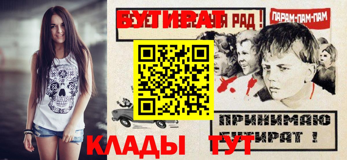 БУТИРАТ оксана  БУТИРАТ  Гуково  Вход с VPN 