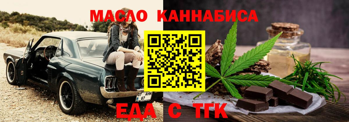 Canna-Cookies конопля Гуково