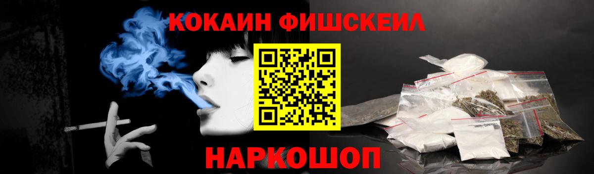 Гуково  КОКАИН 99%  Вход с VPN  КОКАИН  COCAIN Перу 