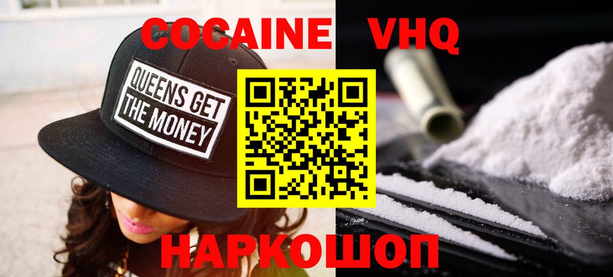 Cocaine Боливия Гуково