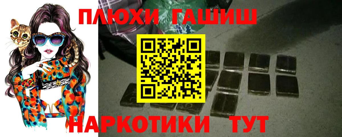 ГАШИШ убойный  Гашиш  Вход с VPN  Гуково  Гашиш убойный 