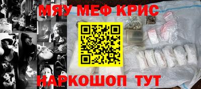 метамфетамин Балашиха