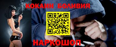 кокаин перу Балахна