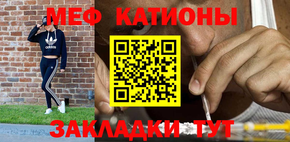 Мефедрон кристаллы  МЯУ-МЯУ мяу мяу  МЯУ-МЯУ  Мефедрон  Гуково  Вход с VPN 