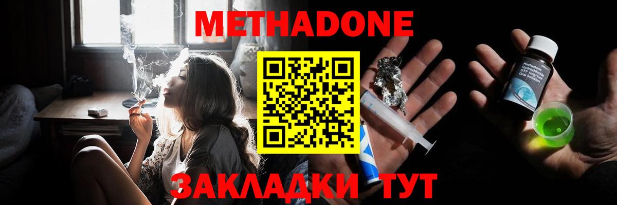 OMG ссылка  Метадон белоснежный  Гуково  Вход с VPN  МЕТАДОН кристалл 