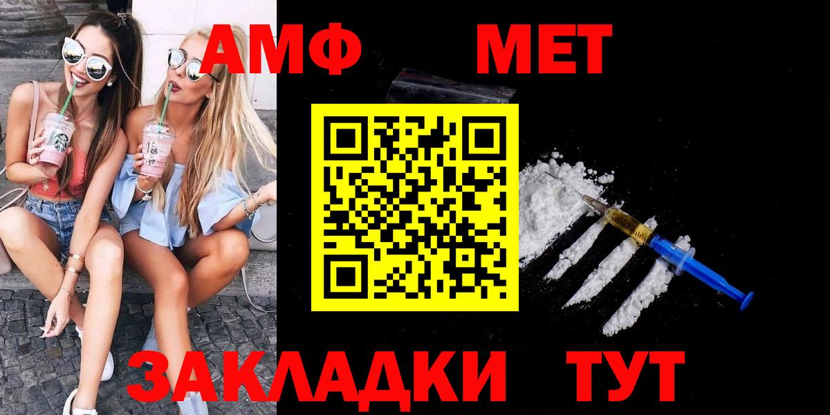МЕТАМФЕТАМИН  Вход с VPN  Гуково  Метамфетамин мет 