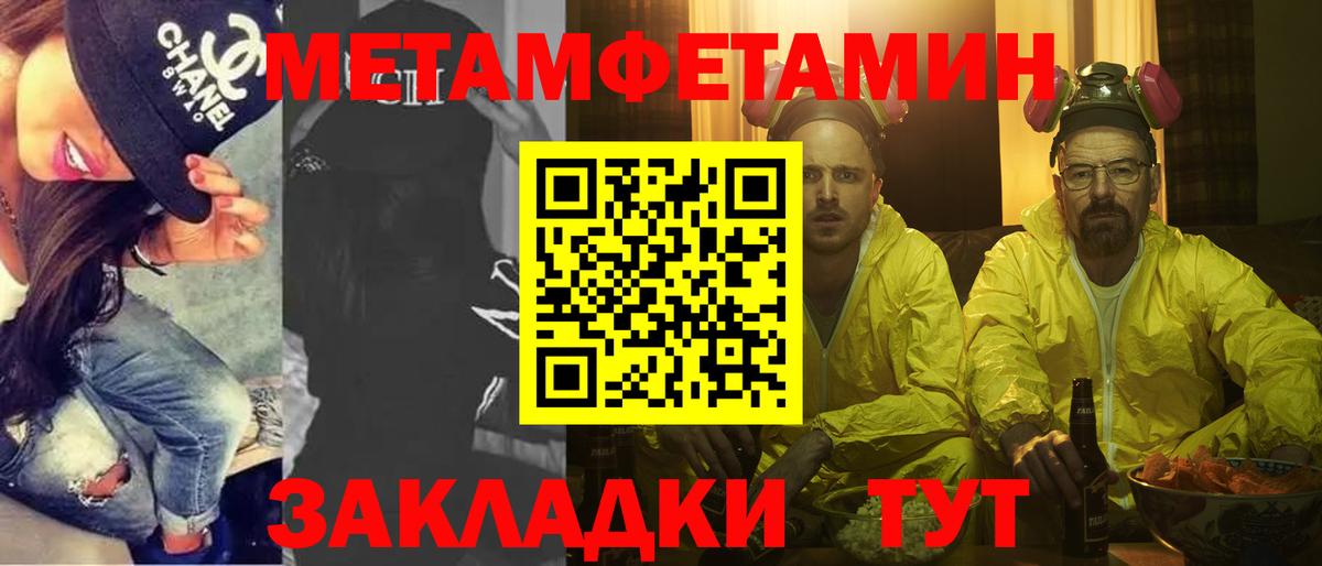 Первитин пудра Гуково